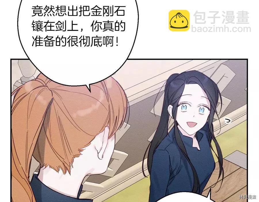 首先把弟弟藏起來 - 第17話(1/3) - 2