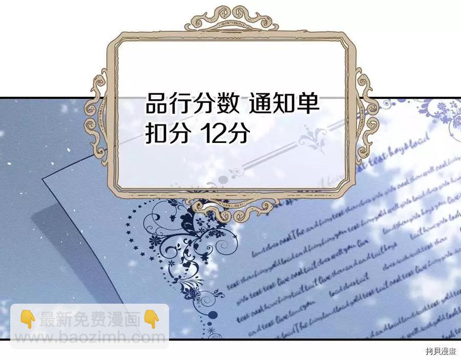 首先把弟弟藏起來 - 第17話(3/3) - 2