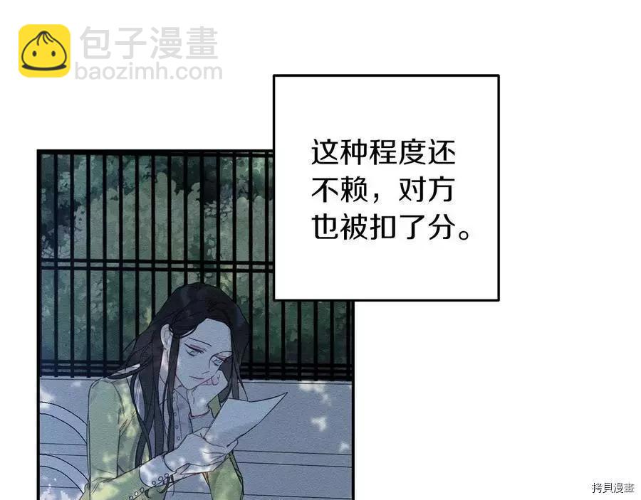 首先把弟弟藏起來 - 第17話(3/3) - 3