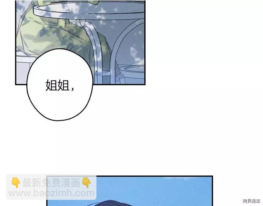 首先把弟弟藏起來 - 第17話(3/3) - 4