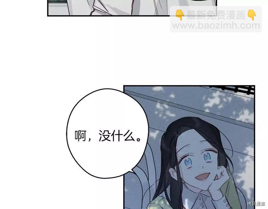 首先把弟弟藏起來 - 第17話(3/3) - 6