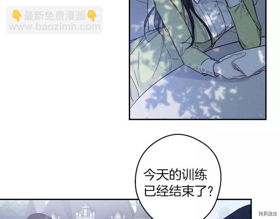 首先把弟弟藏起來 - 第17話(3/3) - 1