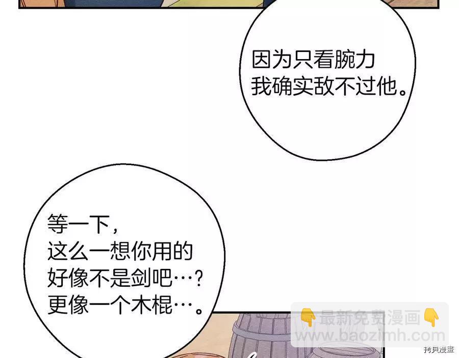 首先把弟弟藏起來 - 第17話(1/3) - 3