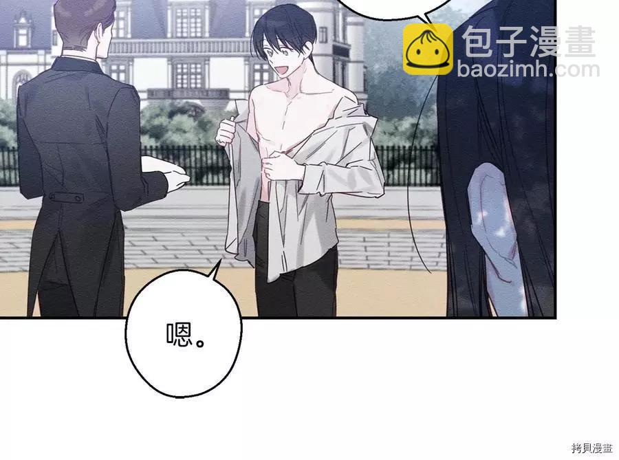 首先把弟弟藏起來 - 第17話(3/3) - 2