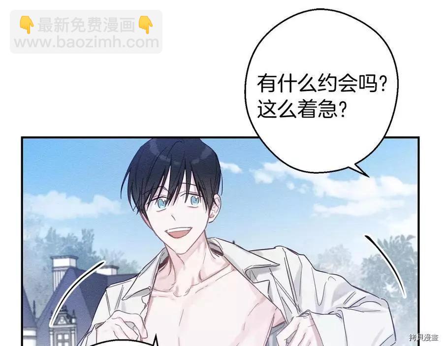 首先把弟弟藏起來 - 第17話(3/3) - 3