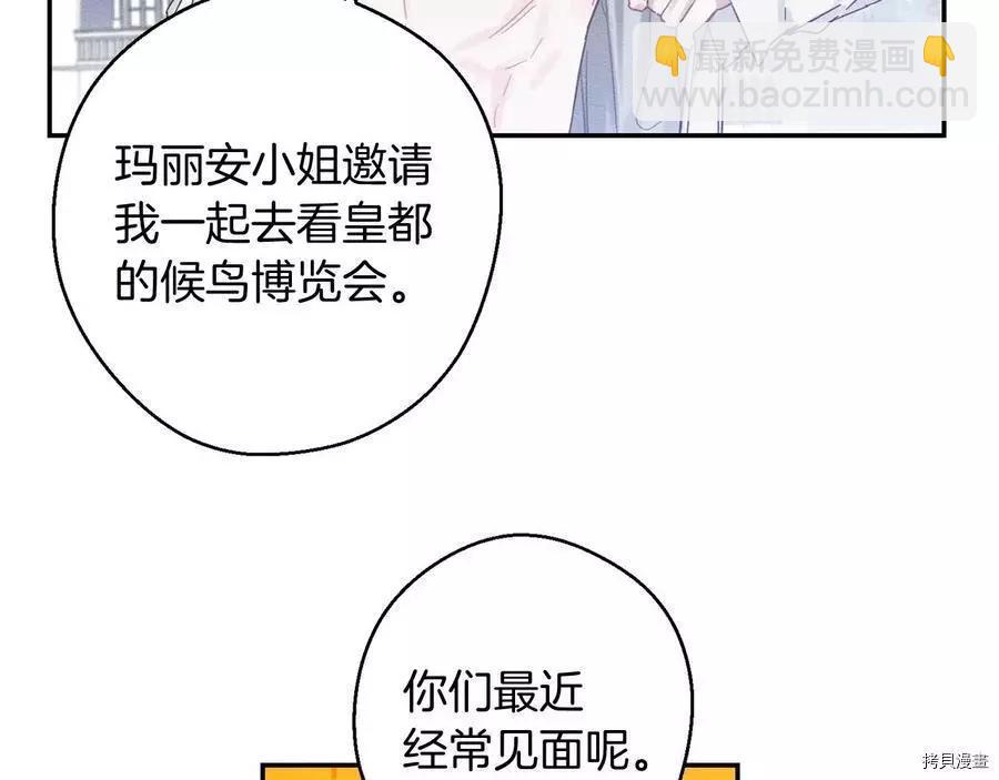 首先把弟弟藏起來 - 第17話(3/3) - 4