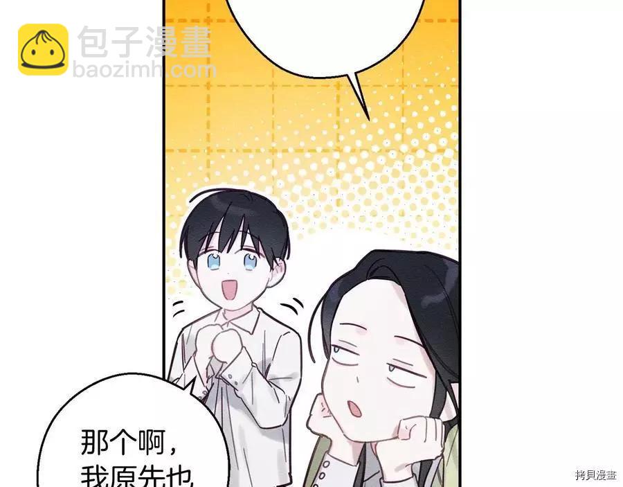 首先把弟弟藏起來 - 第17話(3/3) - 5