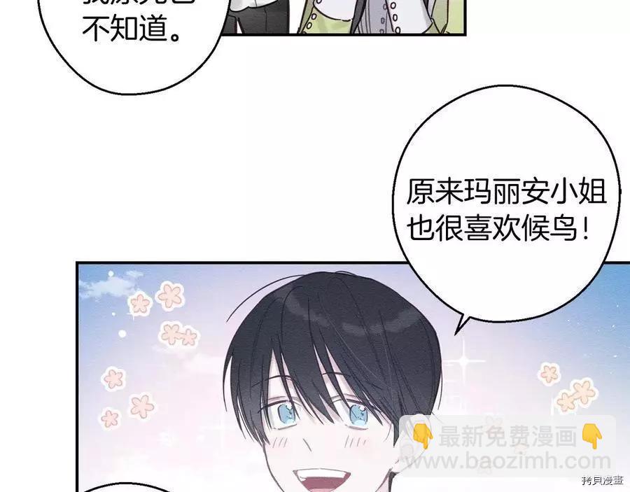 首先把弟弟藏起來 - 第17話(3/3) - 6