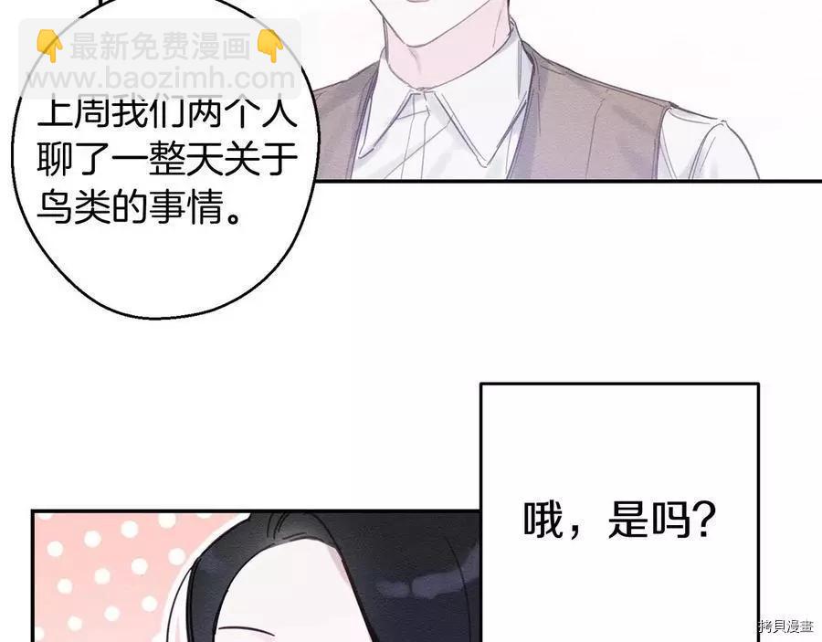 首先把弟弟藏起來 - 第17話(3/3) - 1