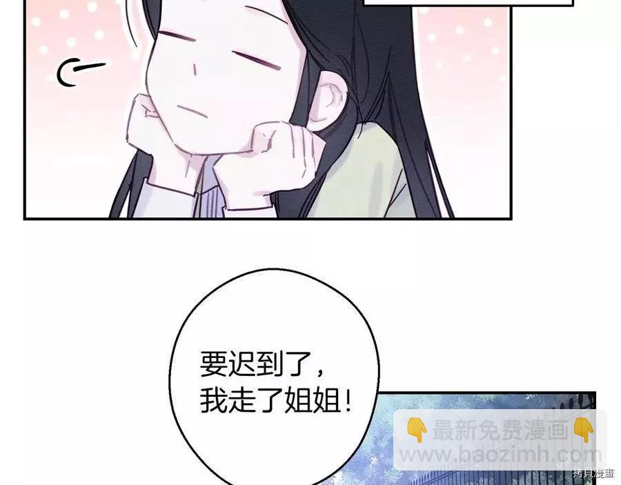 首先把弟弟藏起來 - 第17話(3/3) - 2