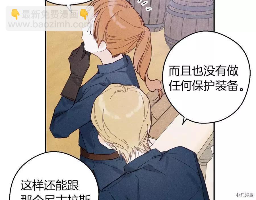 首先把弟弟藏起來 - 第17話(1/3) - 4