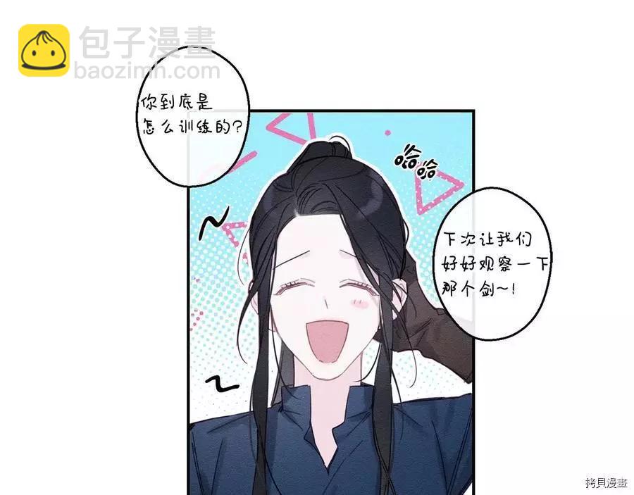 首先把弟弟藏起來 - 第17話(1/3) - 7