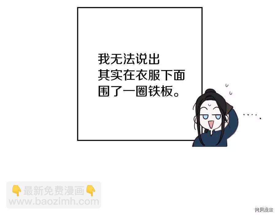 首先把弟弟藏起來 - 第17話(1/3) - 1