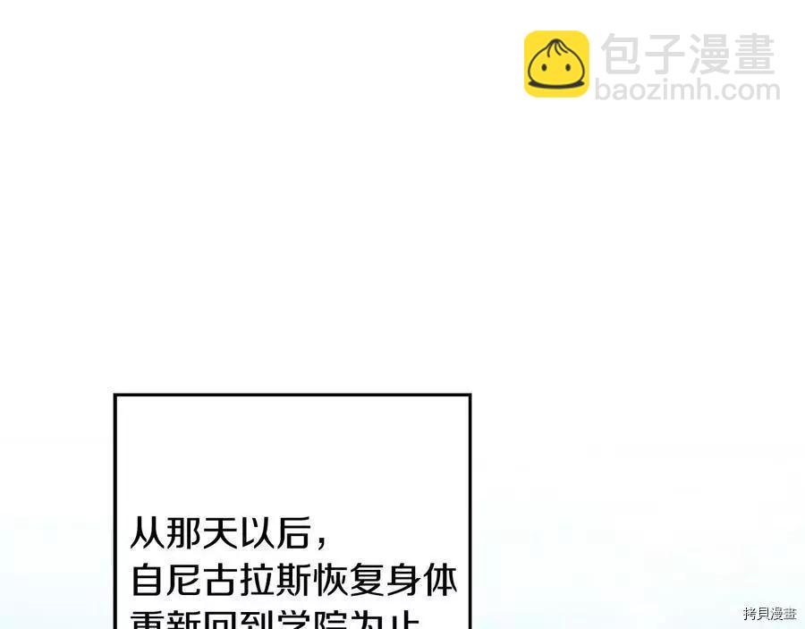 首先把弟弟藏起來 - 第17話(1/3) - 4