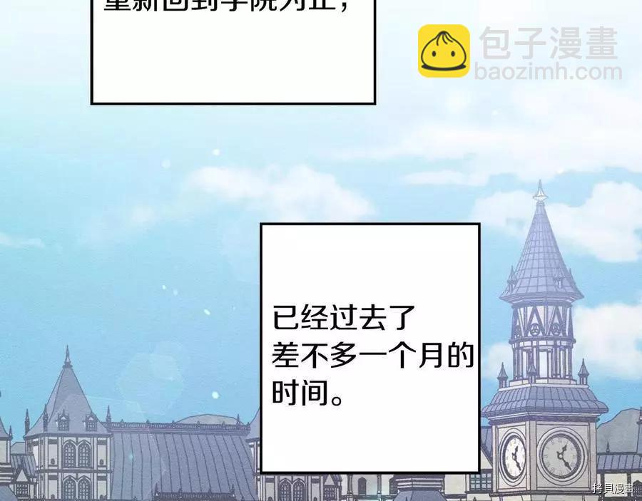 首先把弟弟藏起來 - 第17話(1/3) - 5