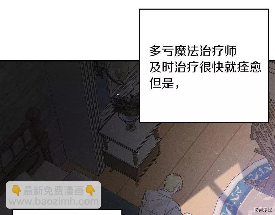 首先把弟弟藏起來 - 第17話(1/3) - 8