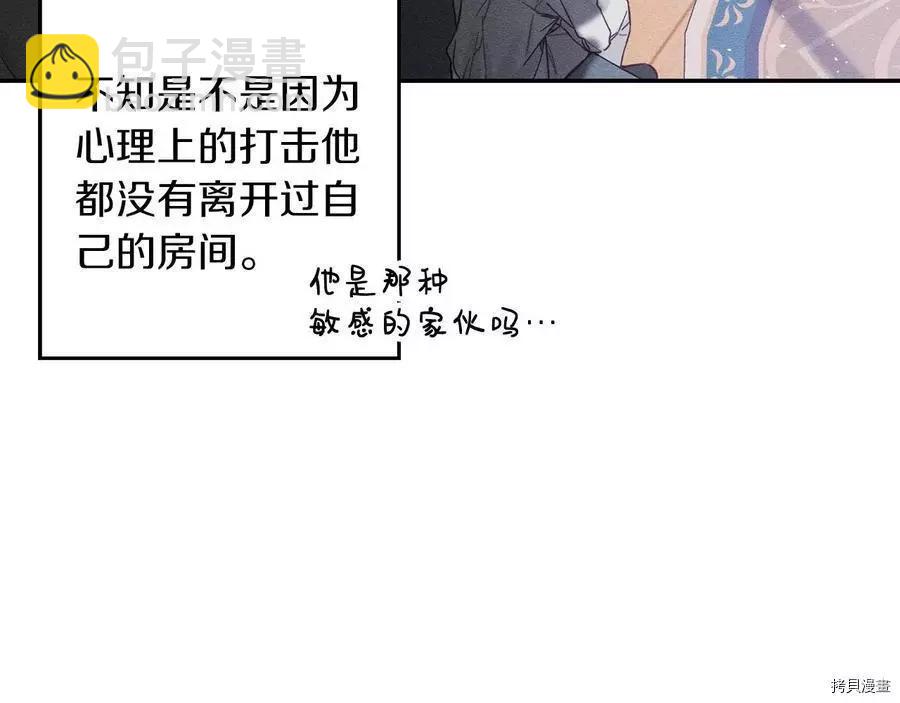 首先把弟弟藏起來 - 第17話(1/3) - 1