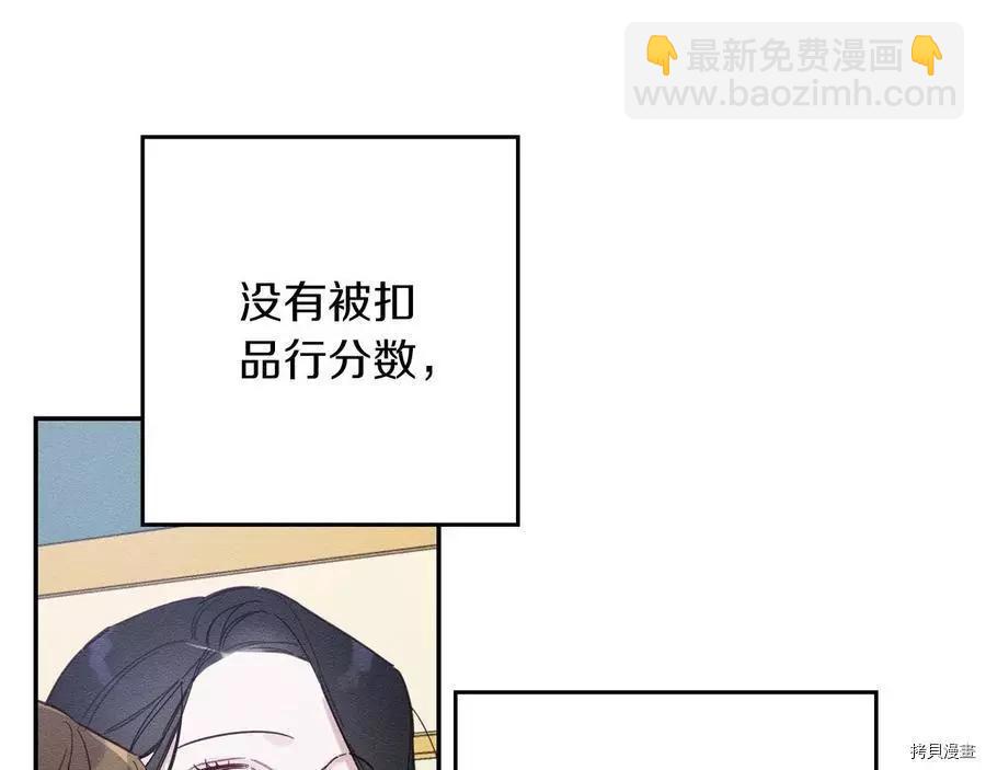 首先把弟弟藏起來 - 第17話(1/3) - 3