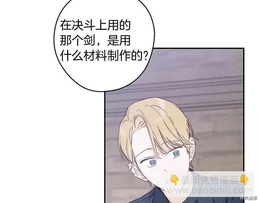 首先把弟弟藏起來 - 第17話(1/3) - 3