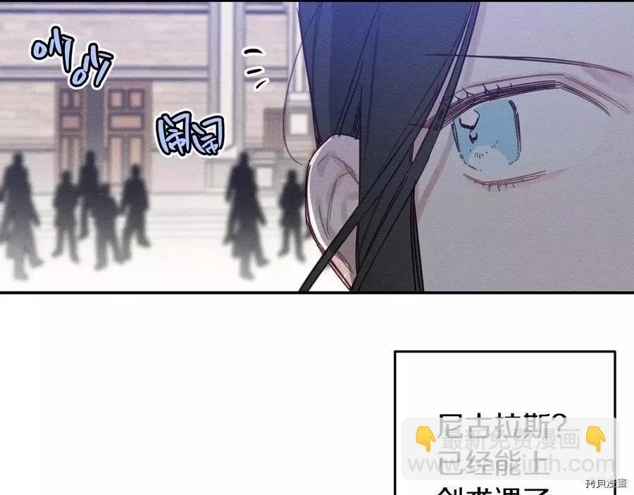 首先把弟弟藏起來 - 第17話(1/3) - 4