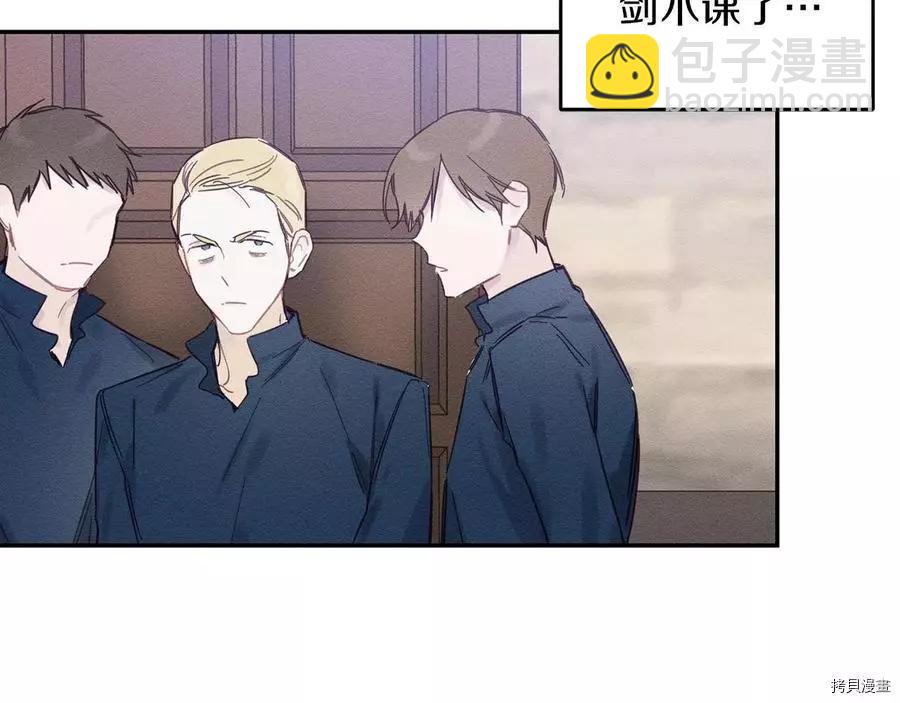 首先把弟弟藏起來 - 第17話(1/3) - 5