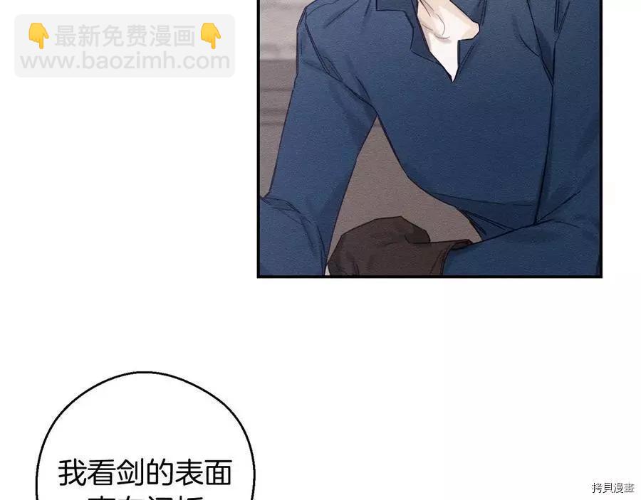 首先把弟弟藏起來 - 第17話(1/3) - 4