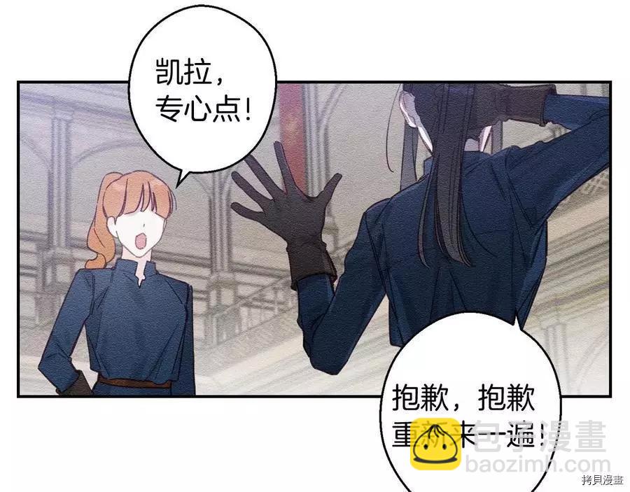 首先把弟弟藏起來 - 第17話(1/3) - 8