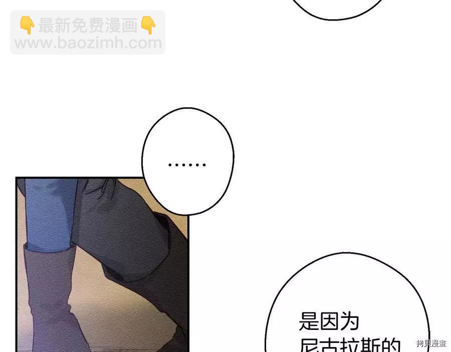 首先把弟弟藏起來 - 第17話(1/3) - 1