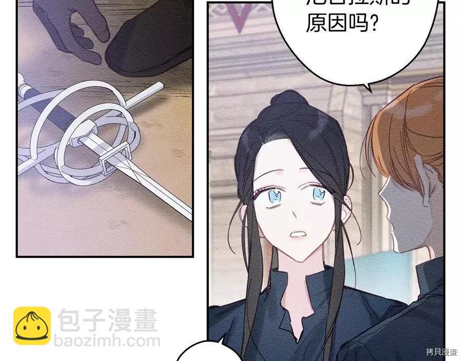 首先把弟弟藏起來 - 第17話(1/3) - 2