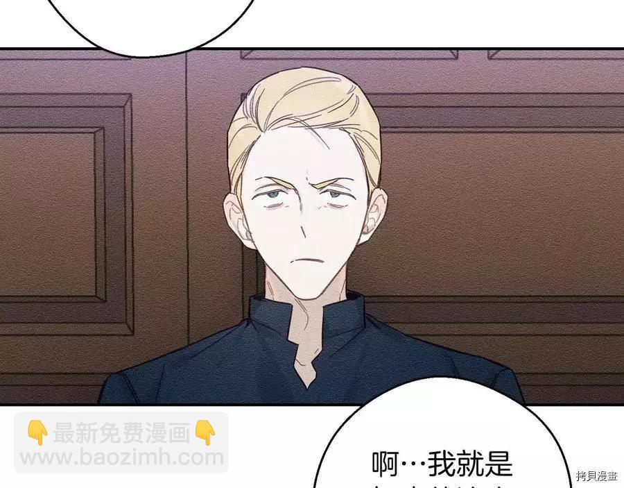 首先把弟弟藏起來 - 第17話(1/3) - 4