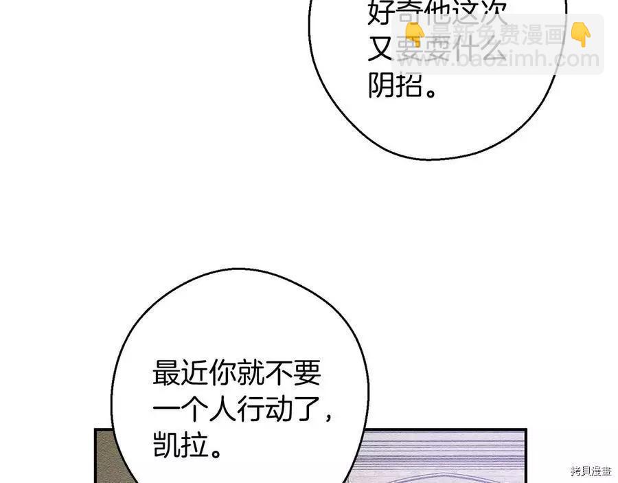 首先把弟弟藏起來 - 第17話(1/3) - 5