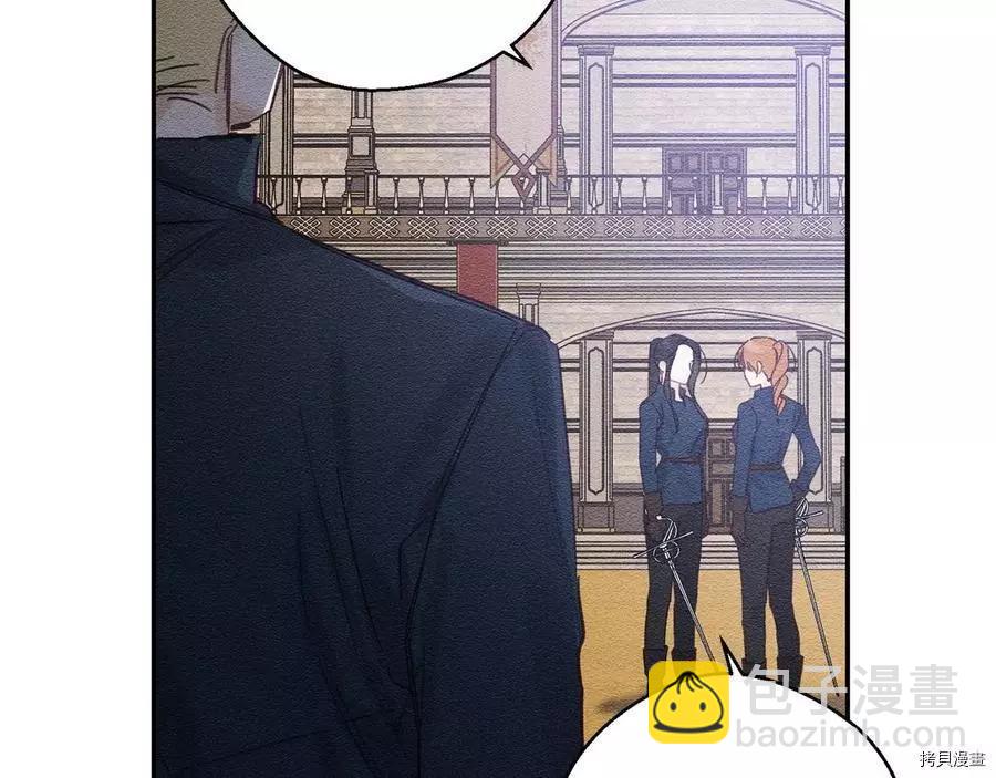 首先把弟弟藏起來 - 第17話(1/3) - 6