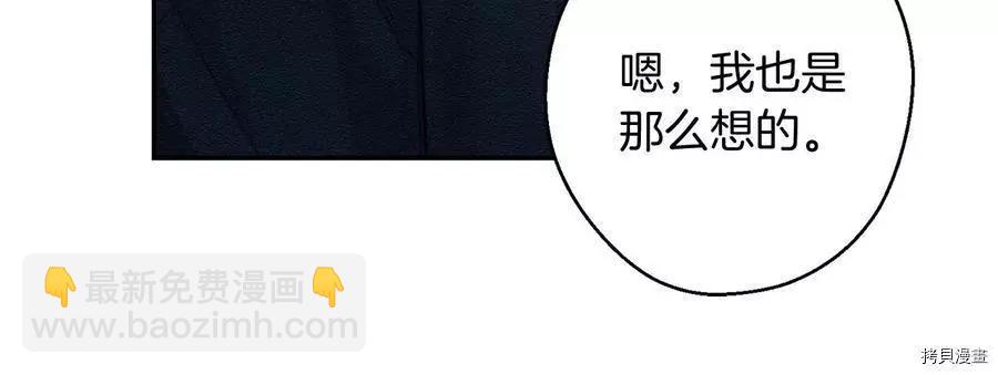 首先把弟弟藏起來 - 第17話(1/3) - 7