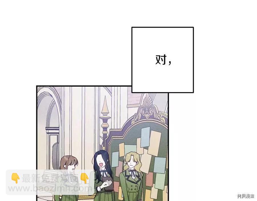 首先把弟弟藏起來 - 第17話(1/3) - 8