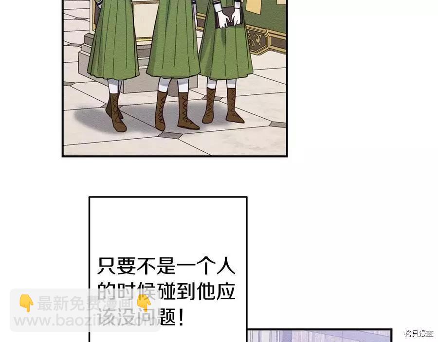 首先把弟弟藏起來 - 第17話(1/3) - 1