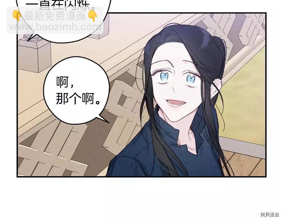 首先把弟弟藏起來 - 第17話(1/3) - 5