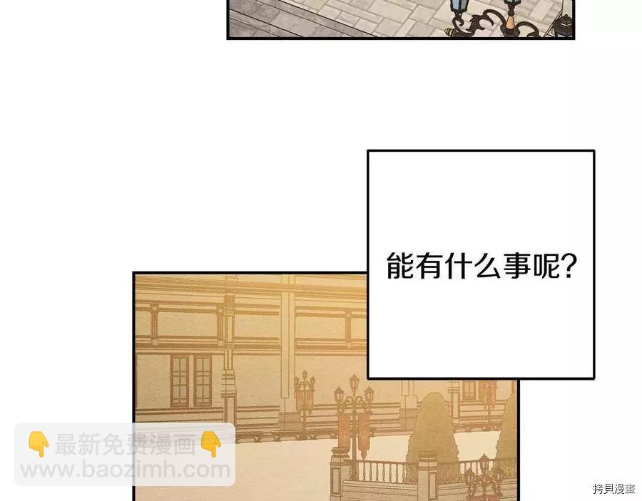 首先把弟弟藏起來 - 第17話(2/3) - 5