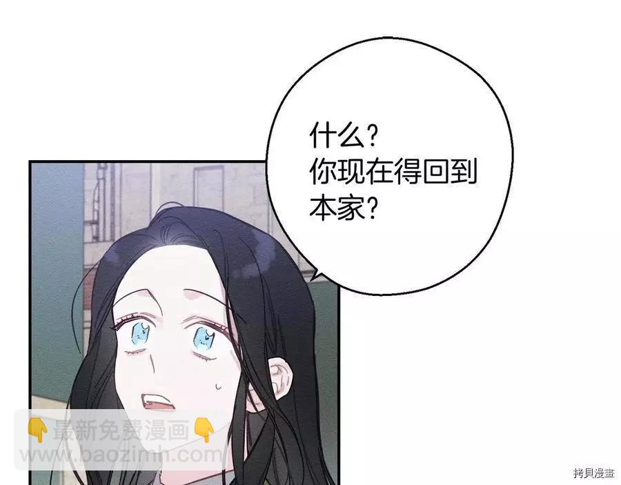 首先把弟弟藏起來 - 第17話(2/3) - 1