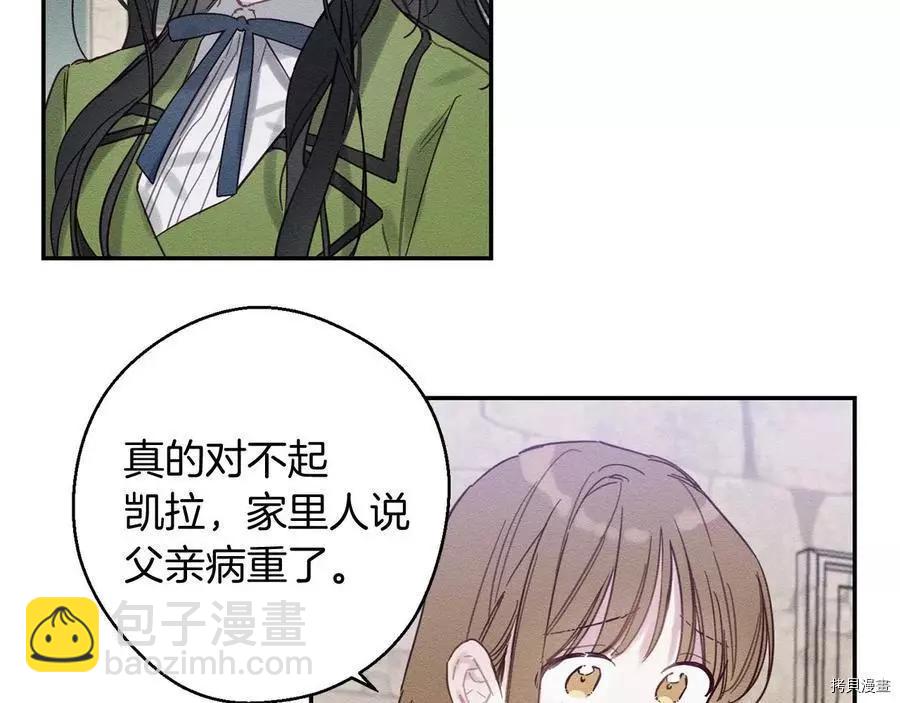 首先把弟弟藏起來 - 第17話(2/3) - 2