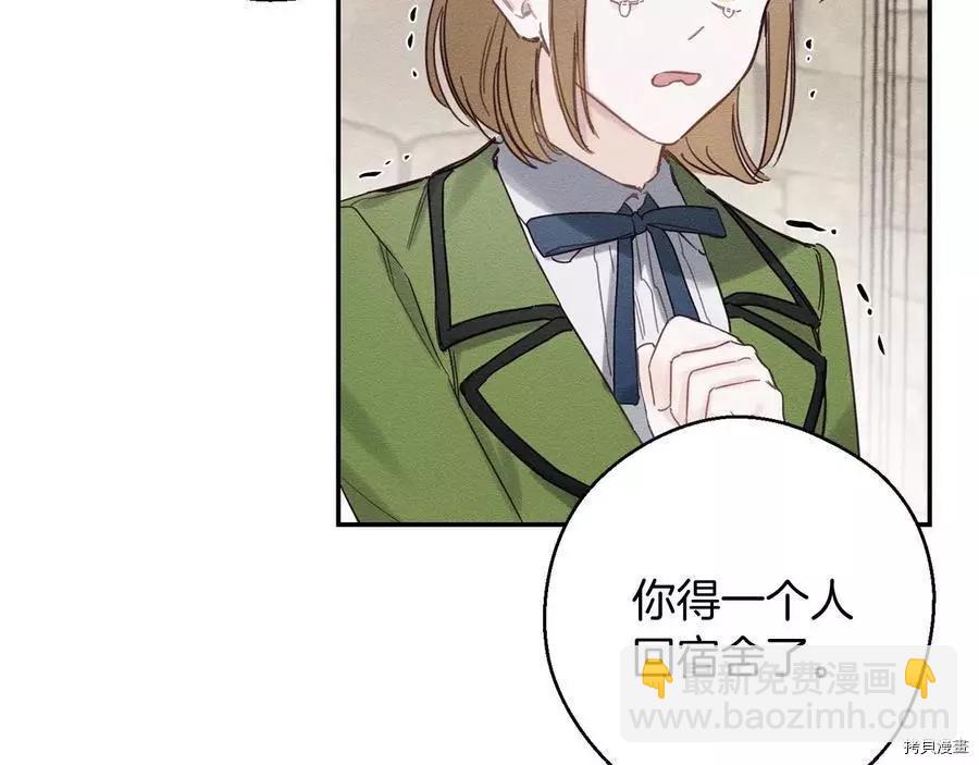 首先把弟弟藏起來 - 第17話(2/3) - 3