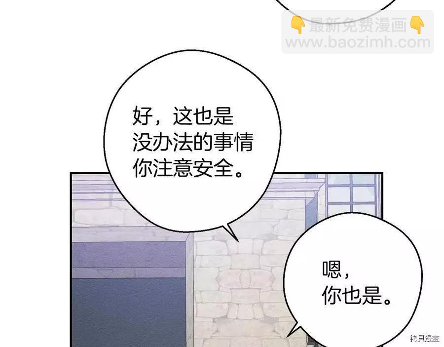 首先把弟弟藏起來 - 第17話(2/3) - 4