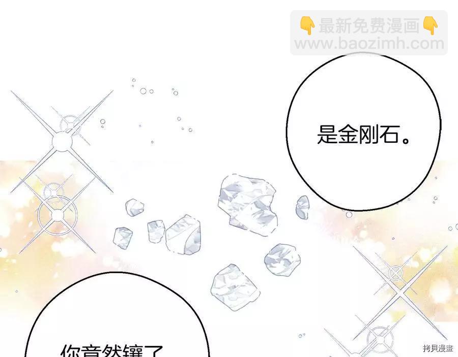 首先把弟弟藏起來 - 第17話(1/3) - 6