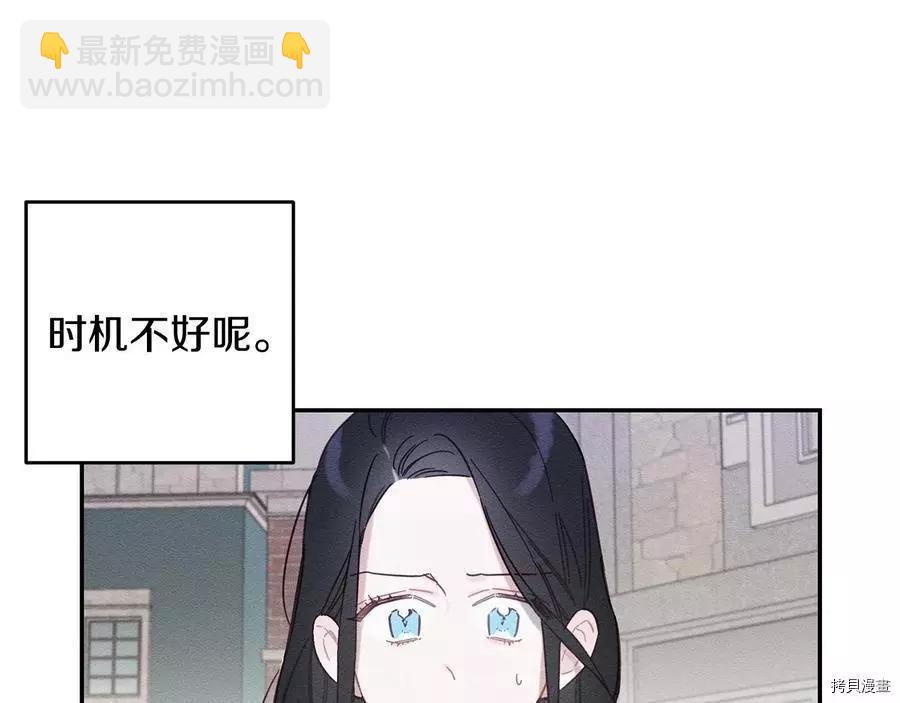 首先把弟弟藏起來 - 第17話(2/3) - 7