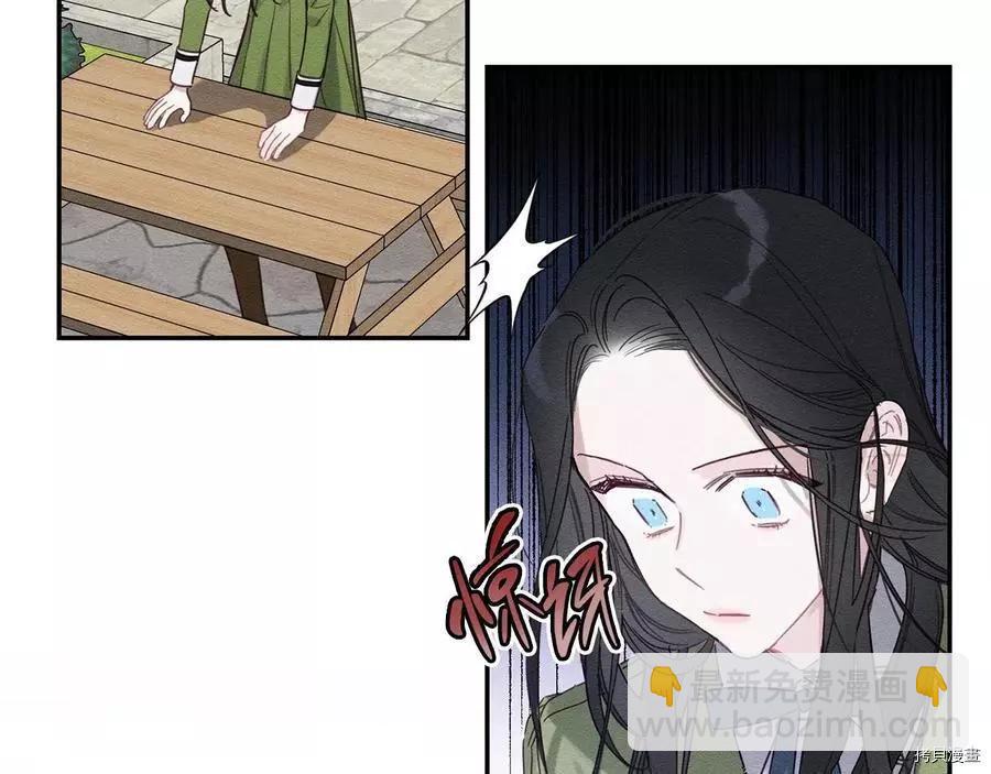 首先把弟弟藏起來 - 第17話(2/3) - 2