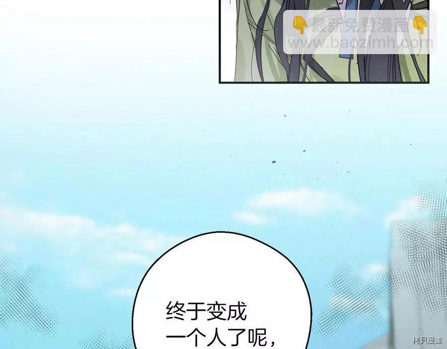 首先把弟弟藏起來 - 第17話(2/3) - 3