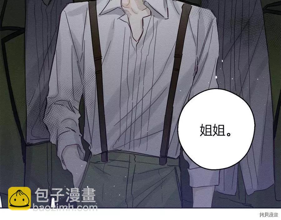 首先把弟弟藏起來 - 第17話(2/3) - 5