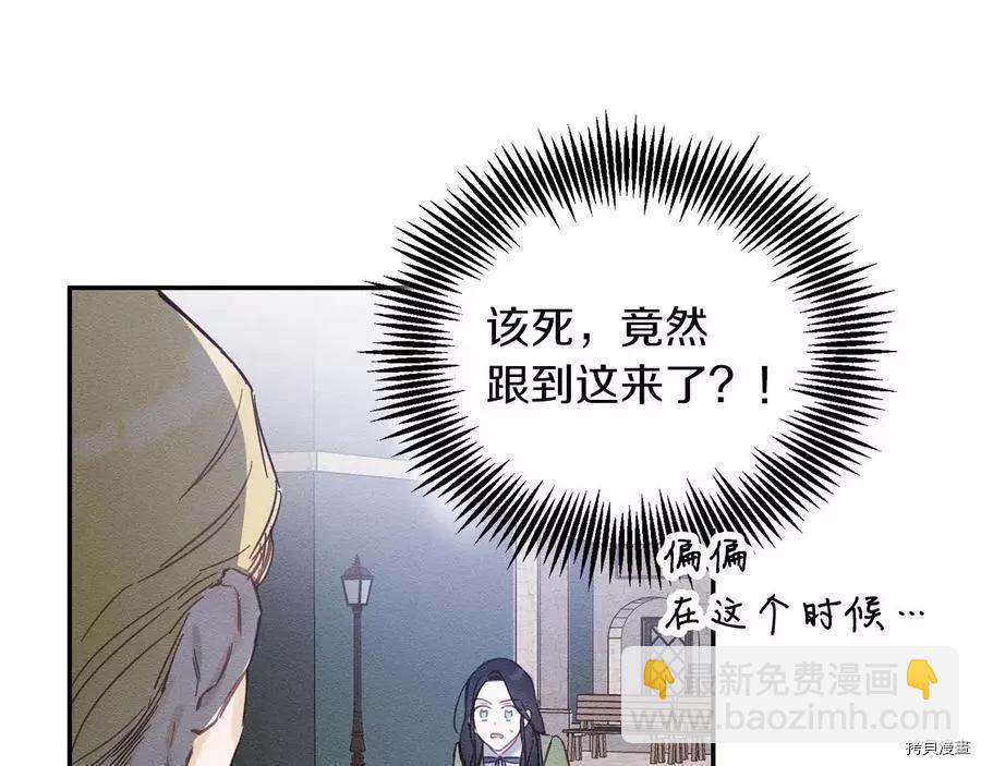 首先把弟弟藏起來 - 第17話(2/3) - 6