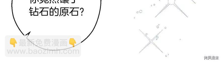 首先把弟弟藏起來 - 第17話(1/3) - 7