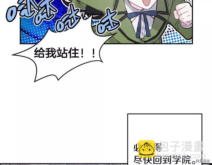 首先把弟弟藏起來 - 第17話(2/3) - 1