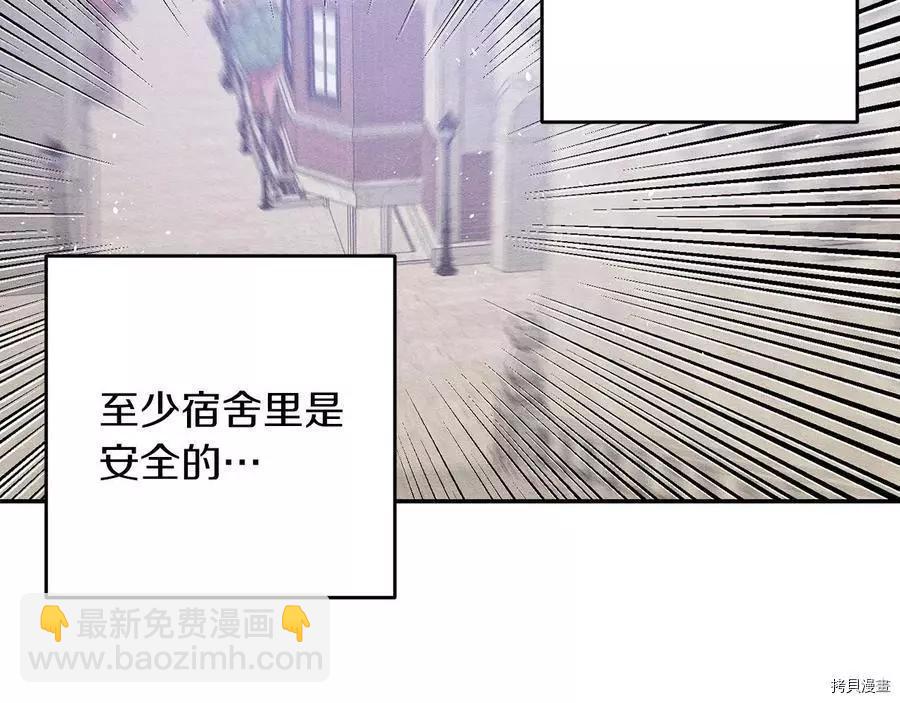 首先把弟弟藏起來 - 第17話(2/3) - 2